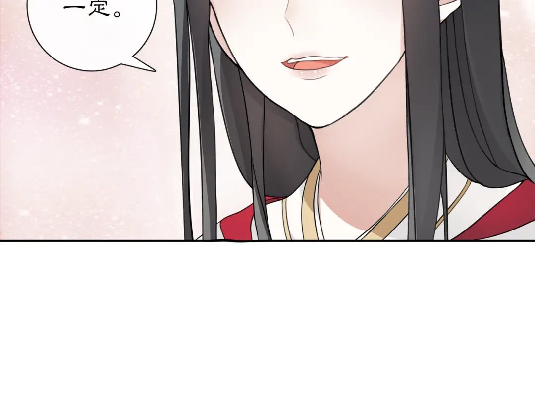 月沉吟 第46话 冤家相会 第29页