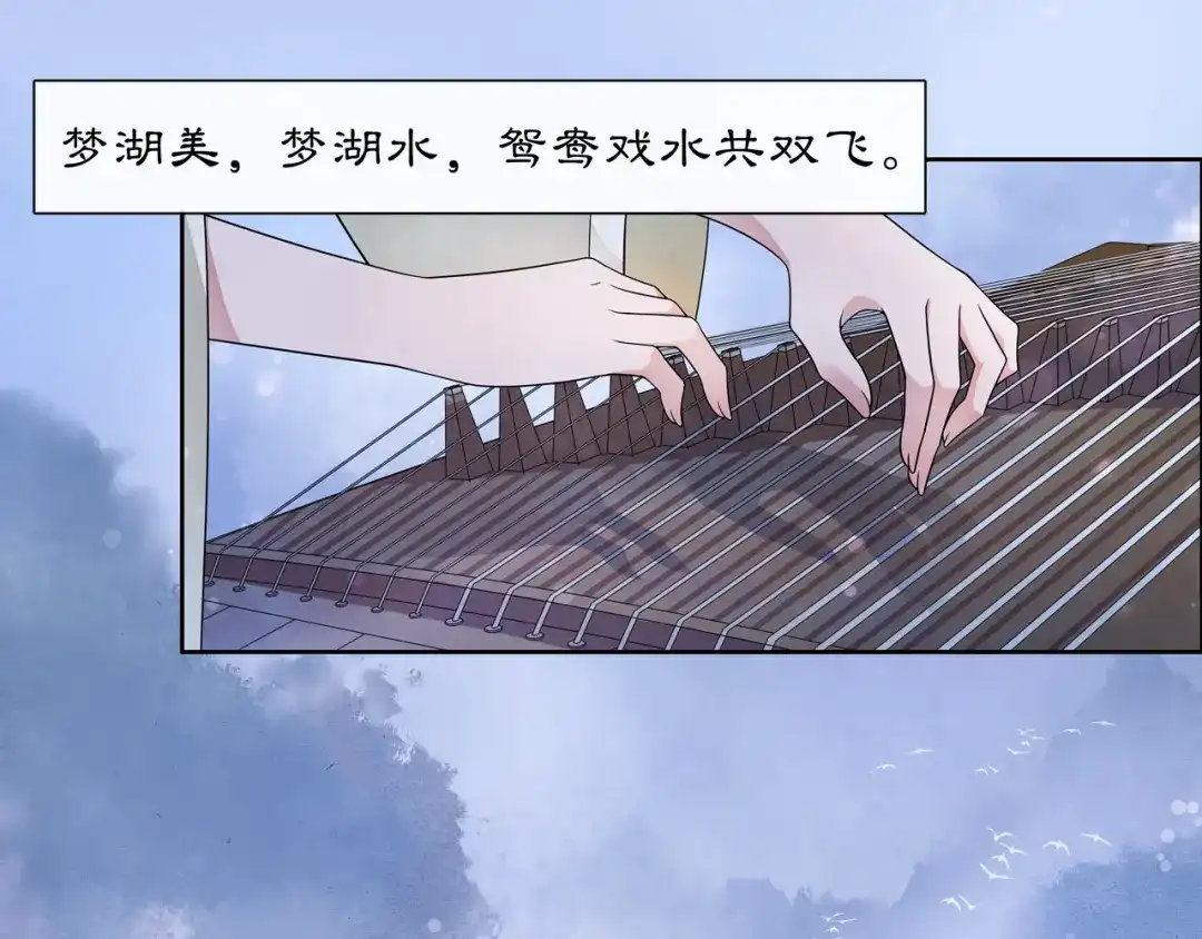 月沉吟 第46话 冤家相会 第32页