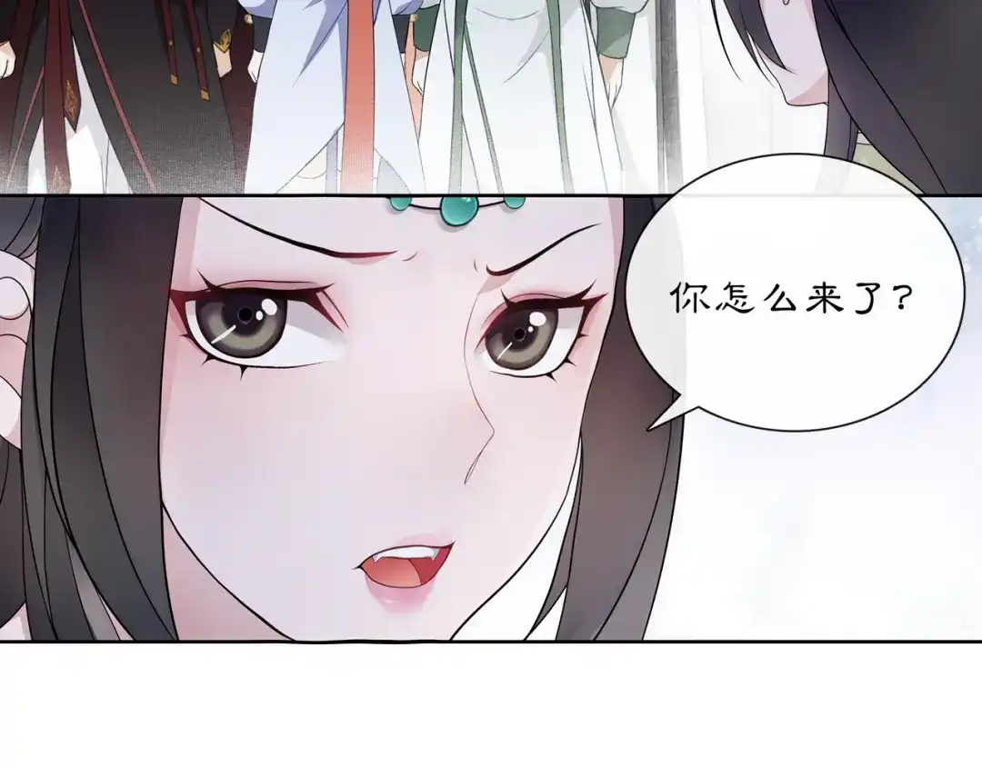 月沉吟 第46话 冤家相会 第40页