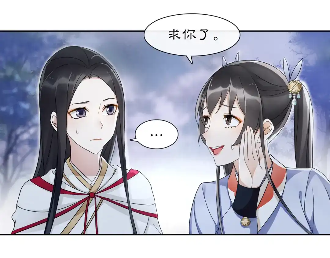 月沉吟 第46话 冤家相会 第57页