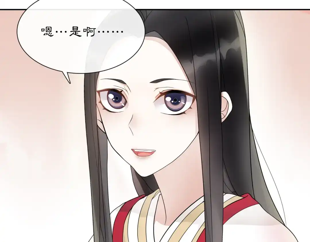 月沉吟 第46话 冤家相会 第8页