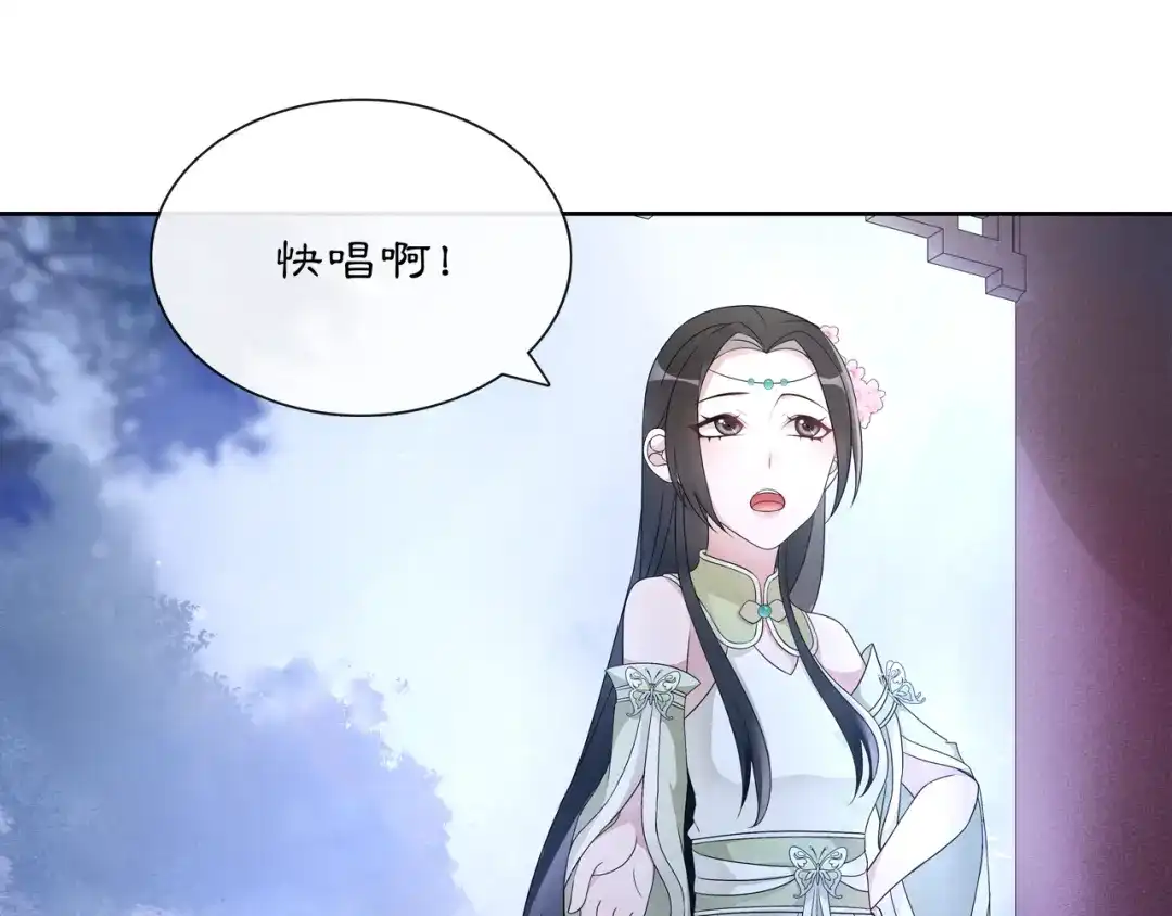 月沉吟 第47话 佳人的歌声 第10页