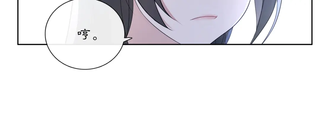 月沉吟 第47话 佳人的歌声 第14页