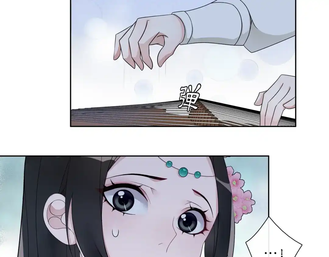 月沉吟 第47话 佳人的歌声 第21页