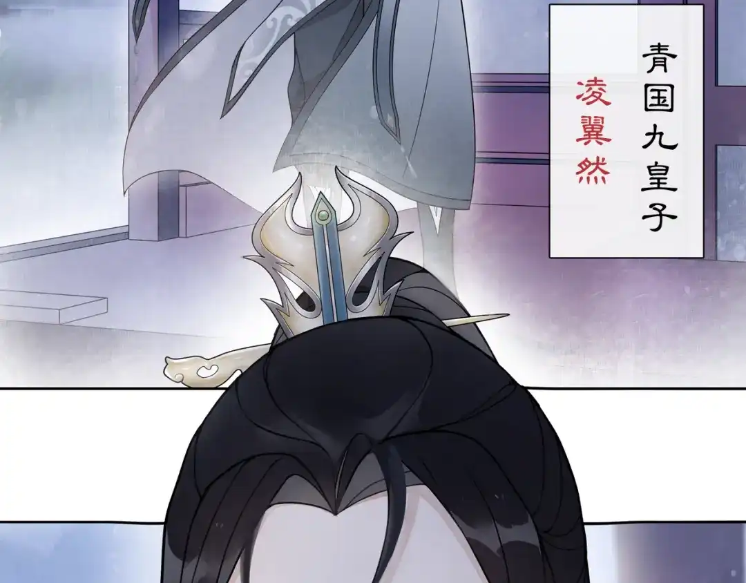 月沉吟 第47话 佳人的歌声 第33页