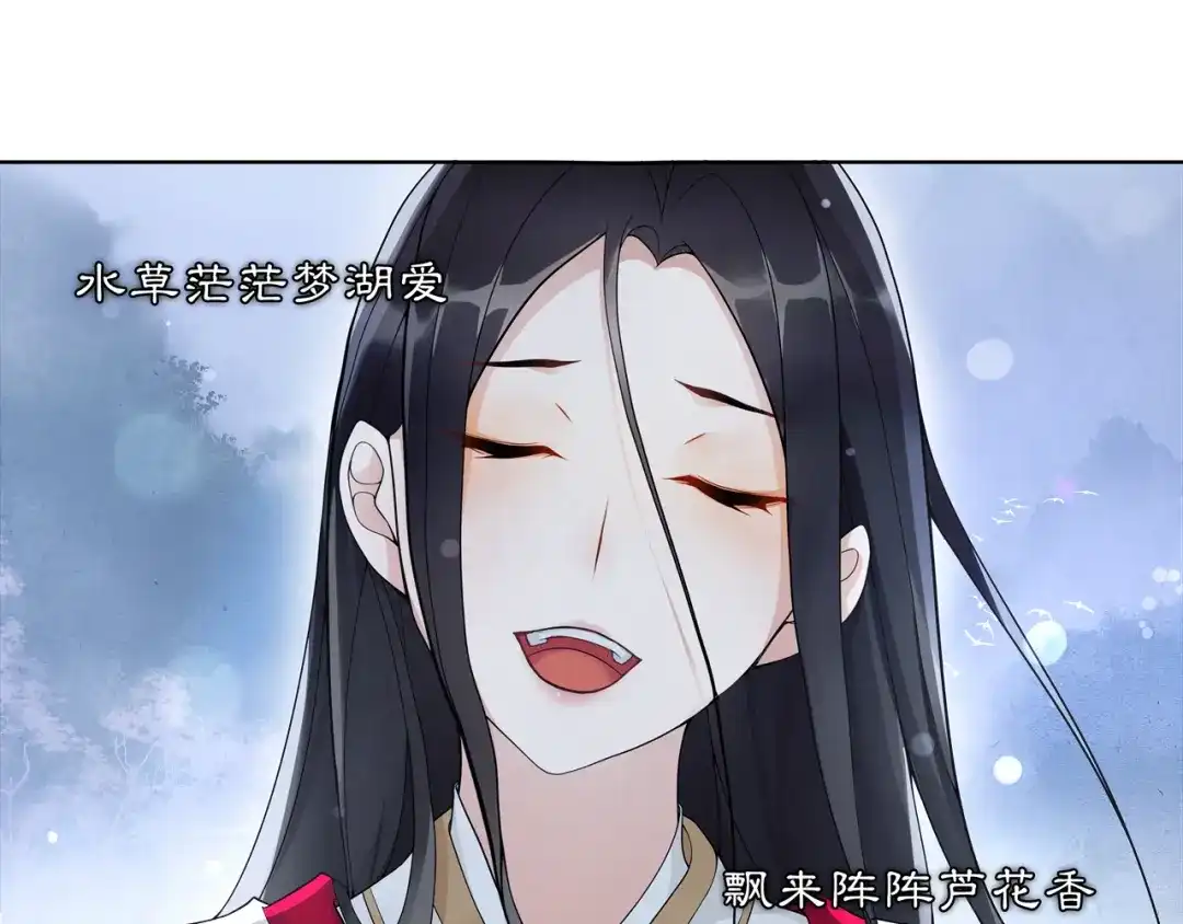 月沉吟 第47话 佳人的歌声 第36页
