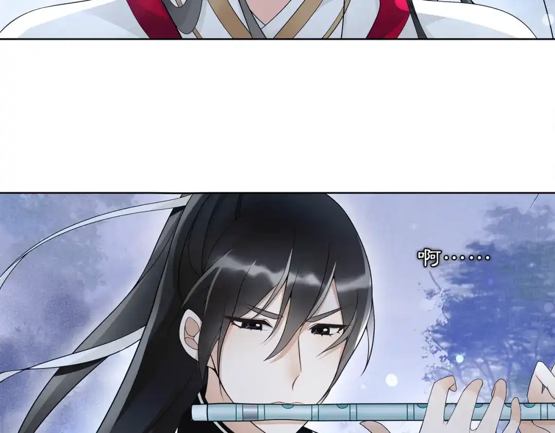月沉吟 第47话 佳人的歌声 第37页