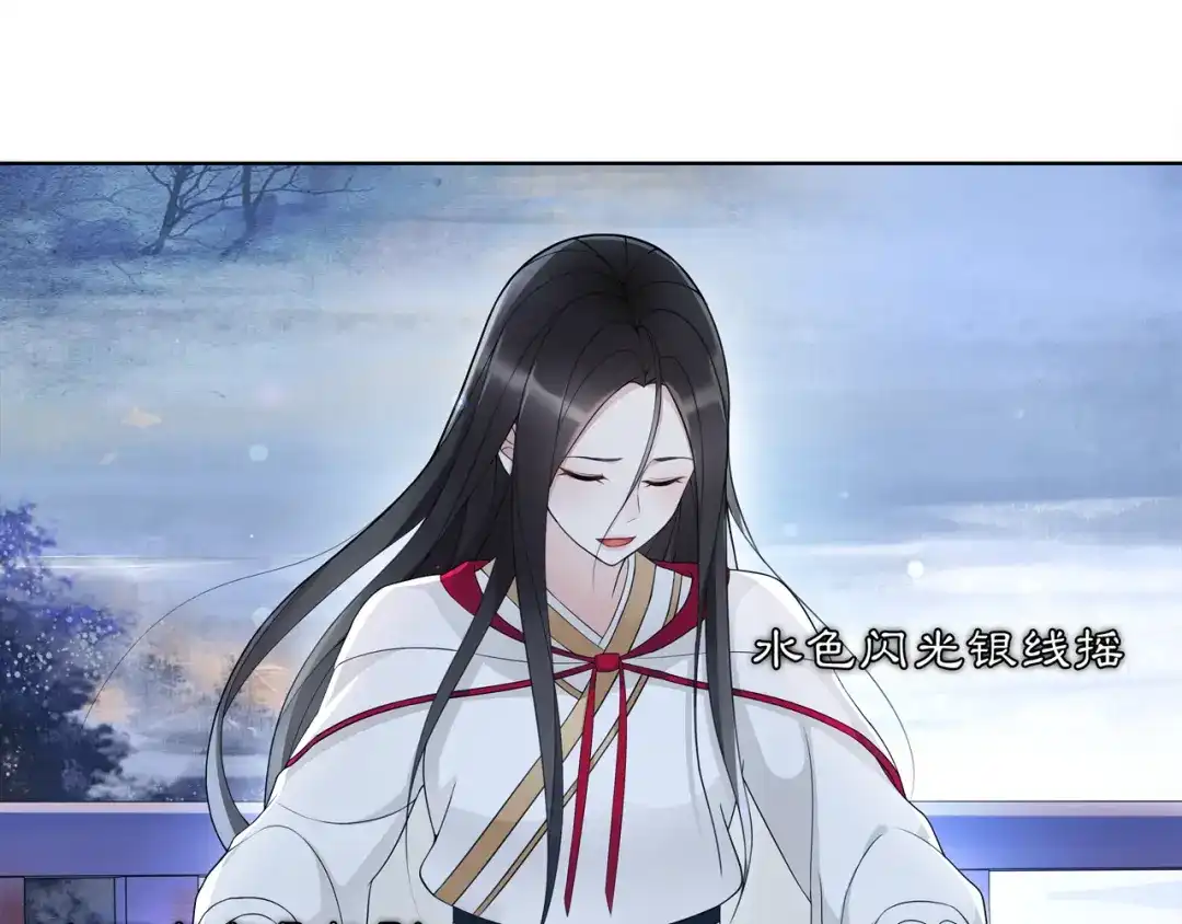 月沉吟 第47话 佳人的歌声 第39页