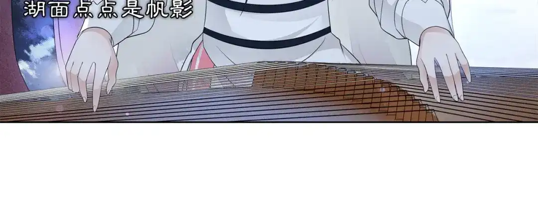 月沉吟 第47话 佳人的歌声 第40页