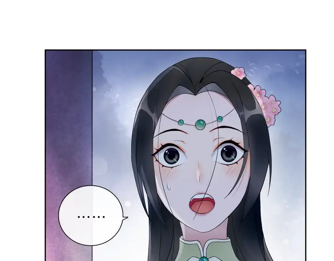 月沉吟 第47话 佳人的歌声 第44页