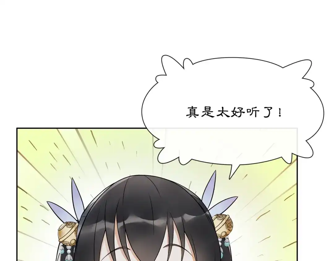 月沉吟 第47话 佳人的歌声 第46页