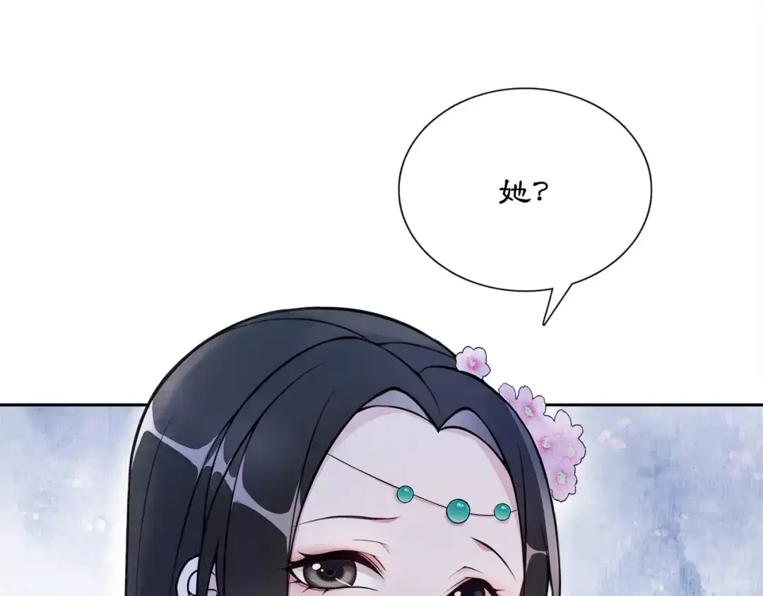 月沉吟 第47话 佳人的歌声 第5页