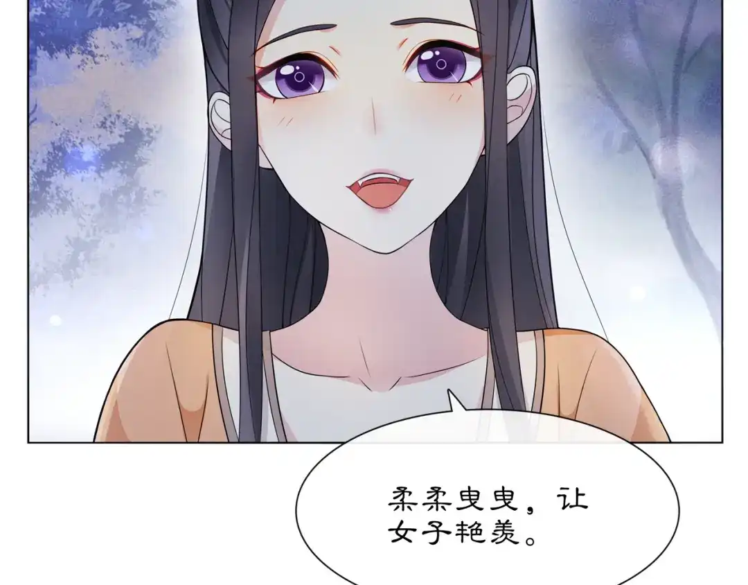 月沉吟 第47话 佳人的歌声 第52页