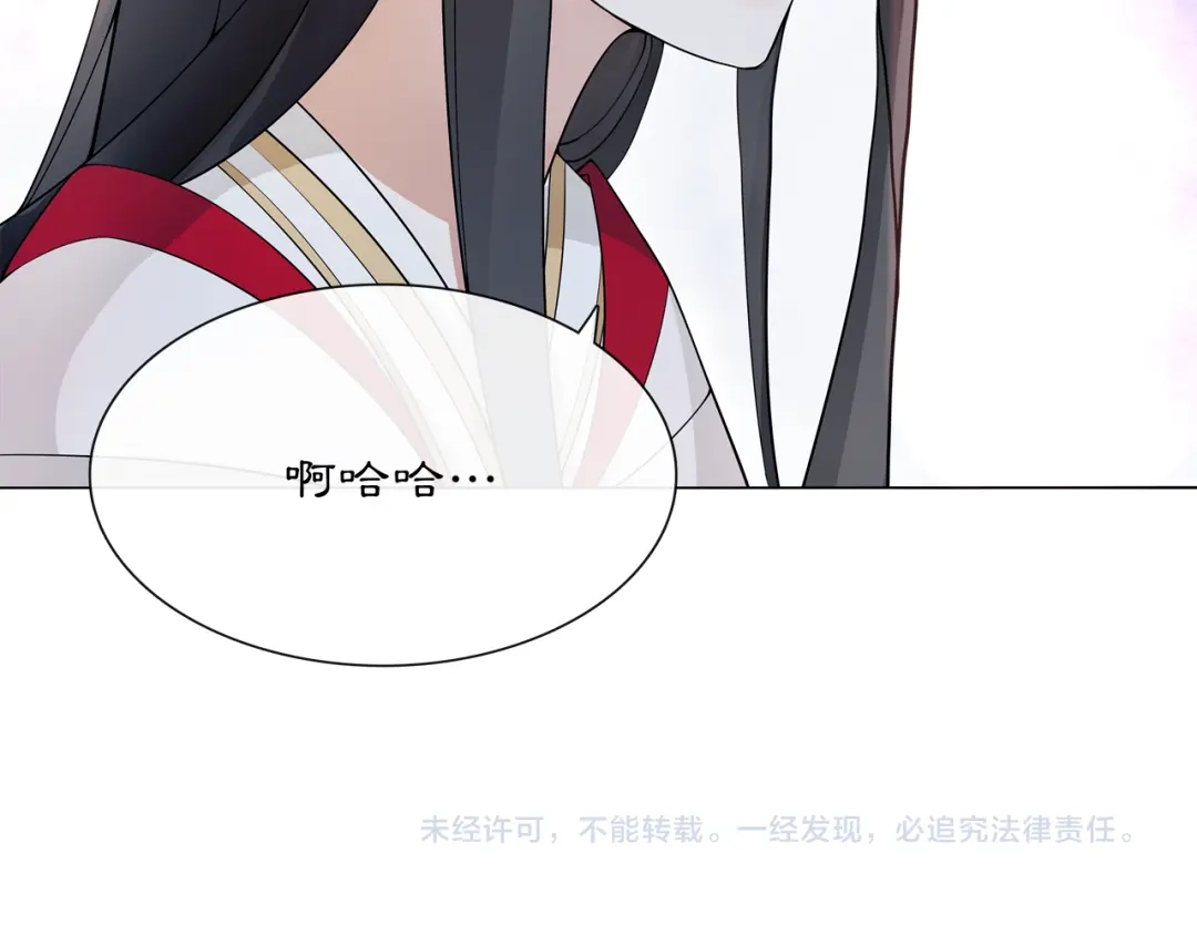 月沉吟 第47话 佳人的歌声 第54页