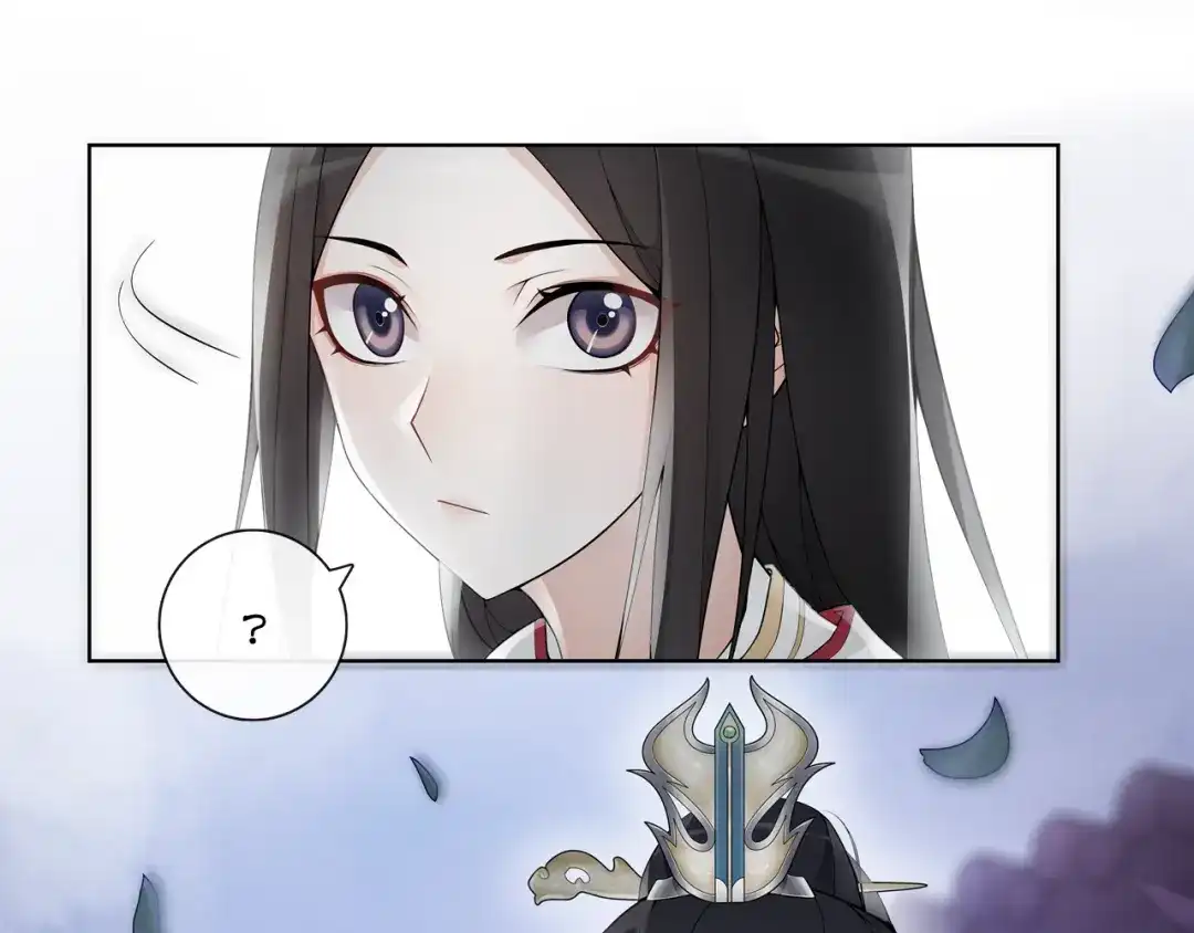 月沉吟 第48话 青国九殿下 第11页
