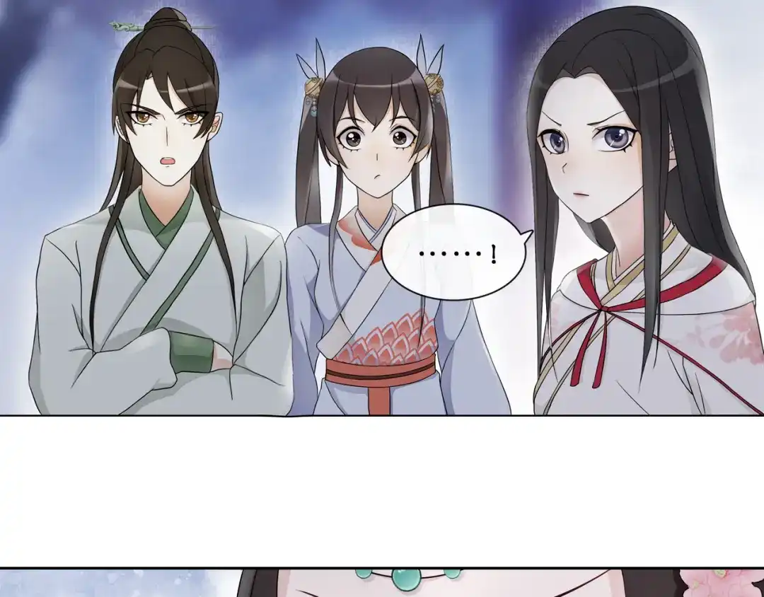月沉吟 第48话 青国九殿下 第18页