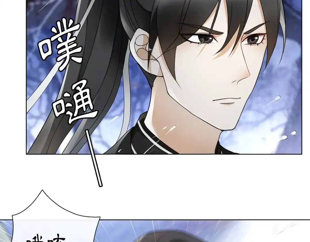 月沉吟 第48话 青国九殿下 第38页