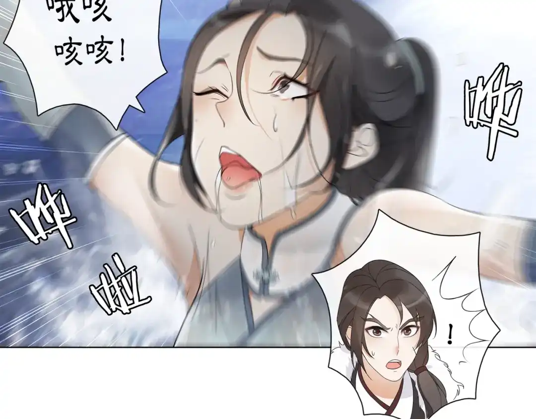 月沉吟 第48话 青国九殿下 第39页
