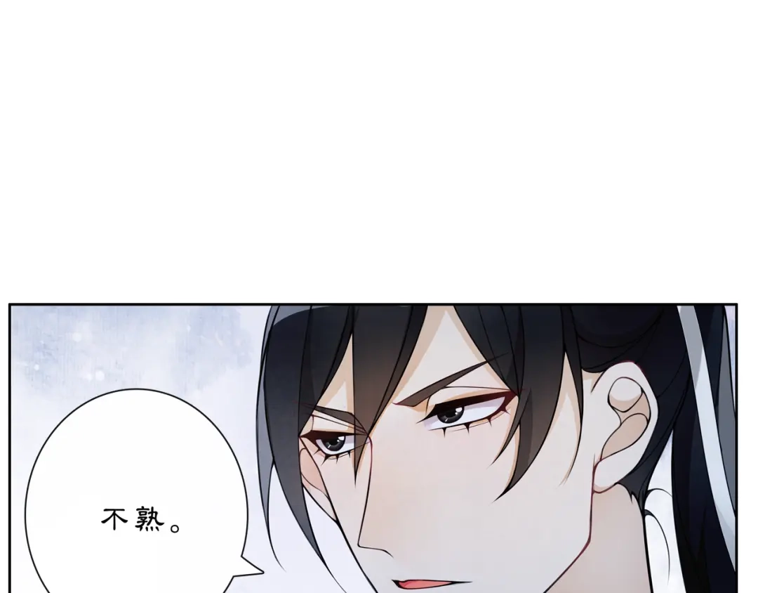 月沉吟 第48话 青国九殿下 第46页
