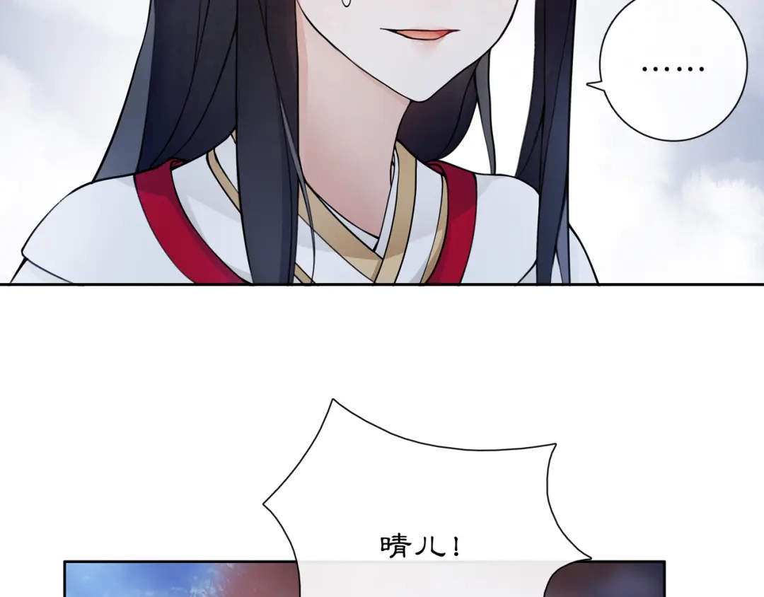 月沉吟 第48话 青国九殿下 第48页