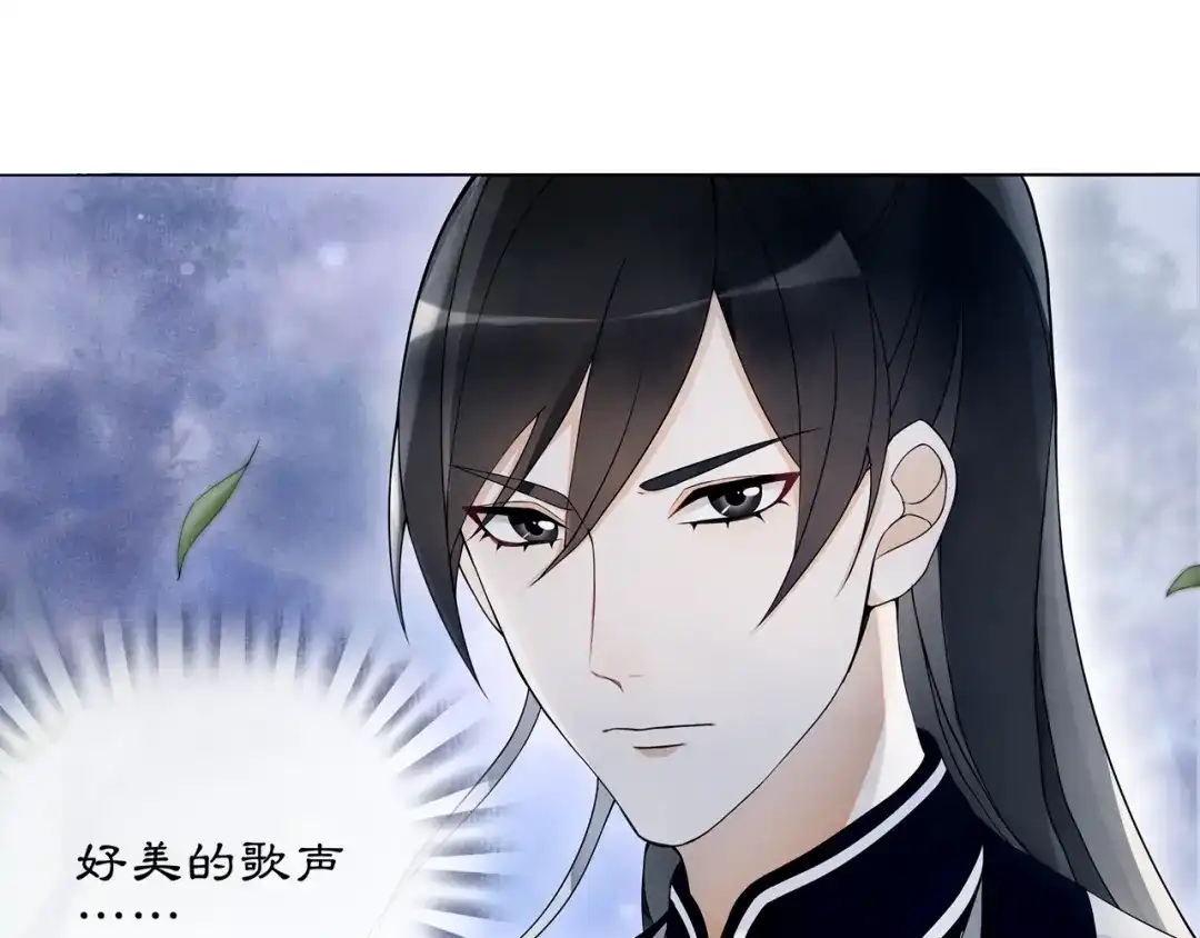 月沉吟 第48话 青国九殿下 第5页