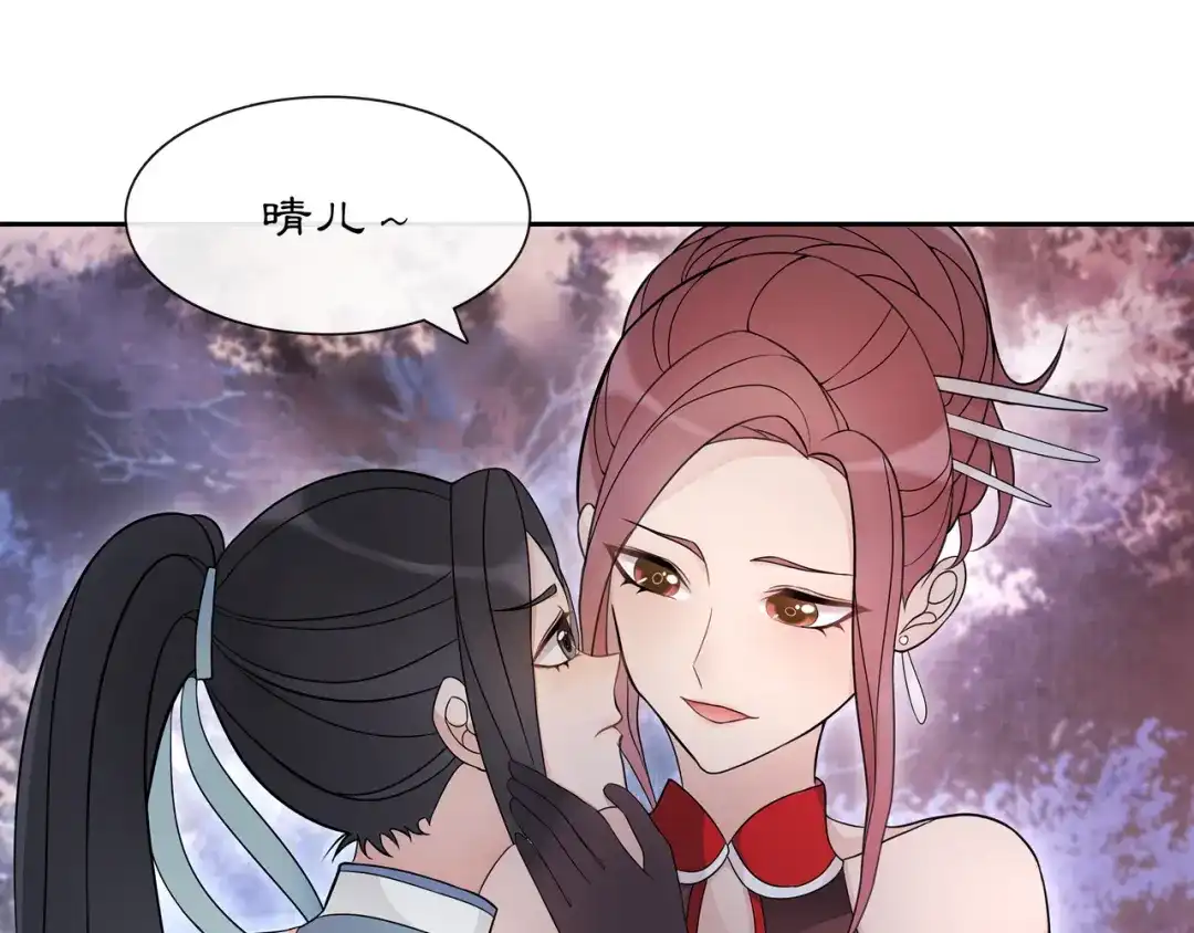 月沉吟 第48话 青国九殿下 第56页