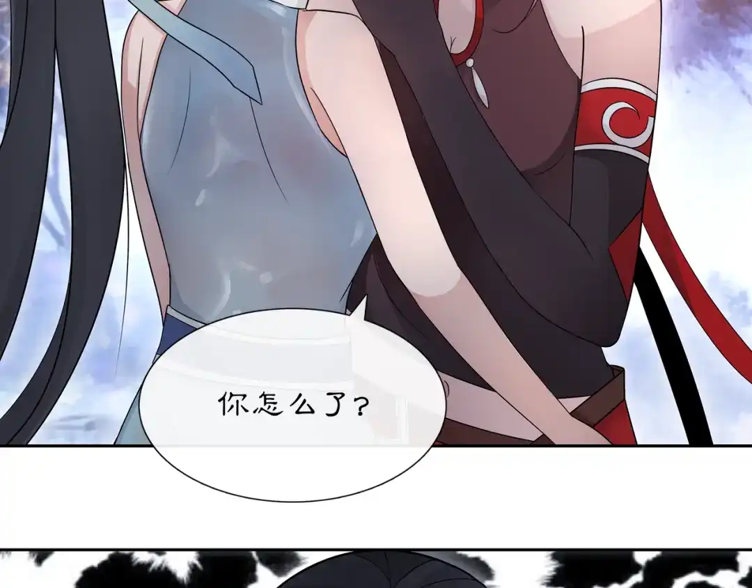 月沉吟 第48话 青国九殿下 第57页