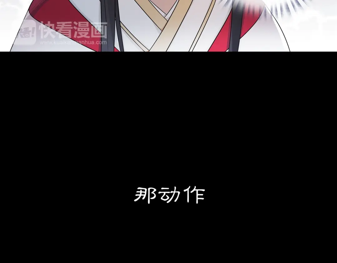 月沉吟 第48话 青国九殿下 第59页
