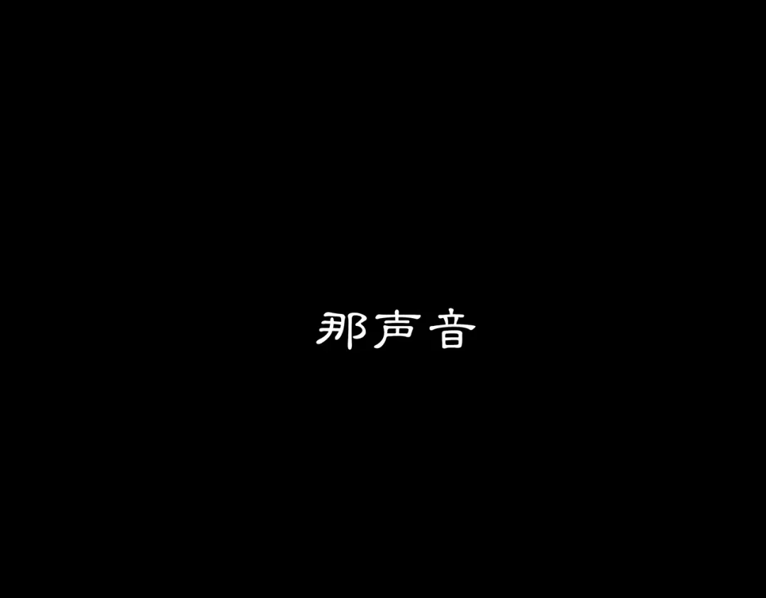 月沉吟 第48话 青国九殿下 第61页
