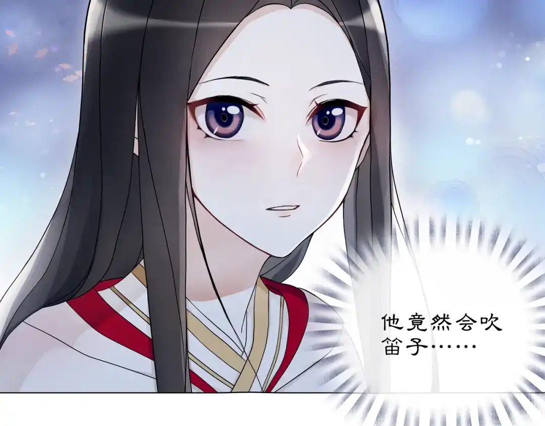 月沉吟 第48话 青国九殿下 第8页