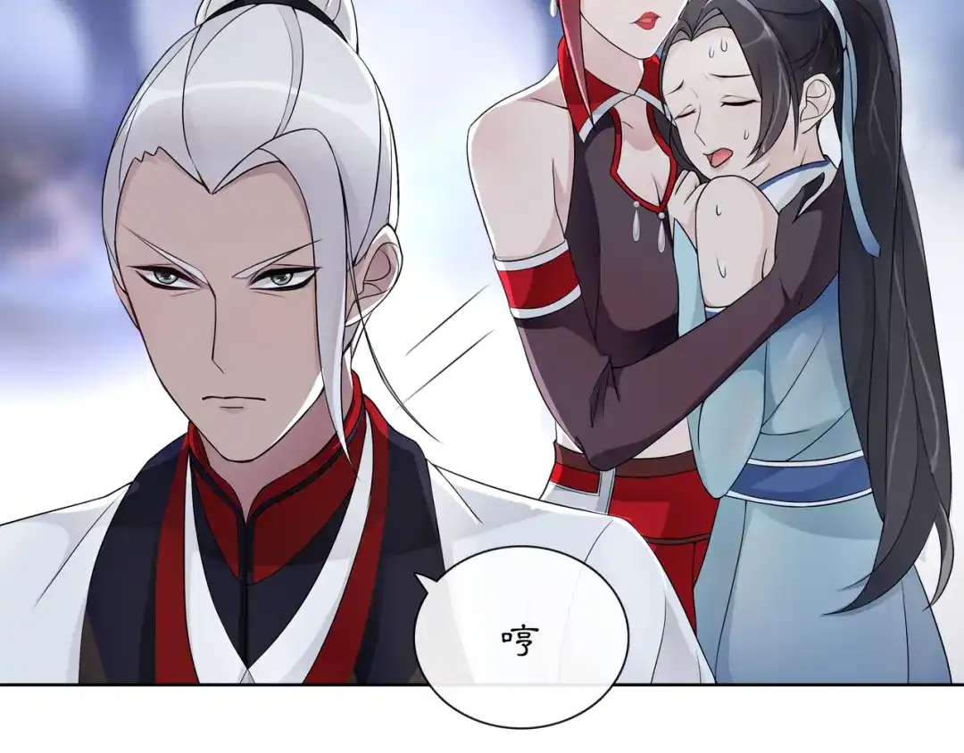 月沉吟 第49话 似是而非 第10页