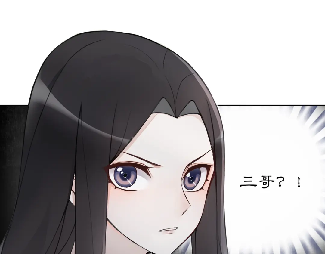 月沉吟 第49话 似是而非 第12页