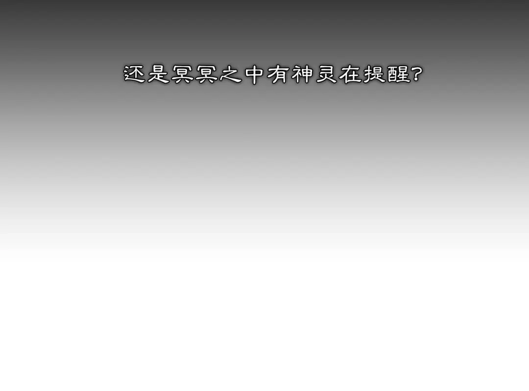 月沉吟 第49话 似是而非 第16页