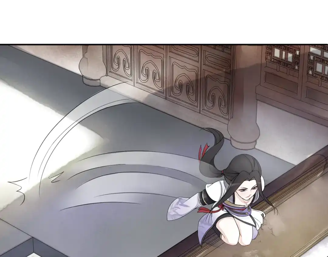 月沉吟 第49话 似是而非 第23页