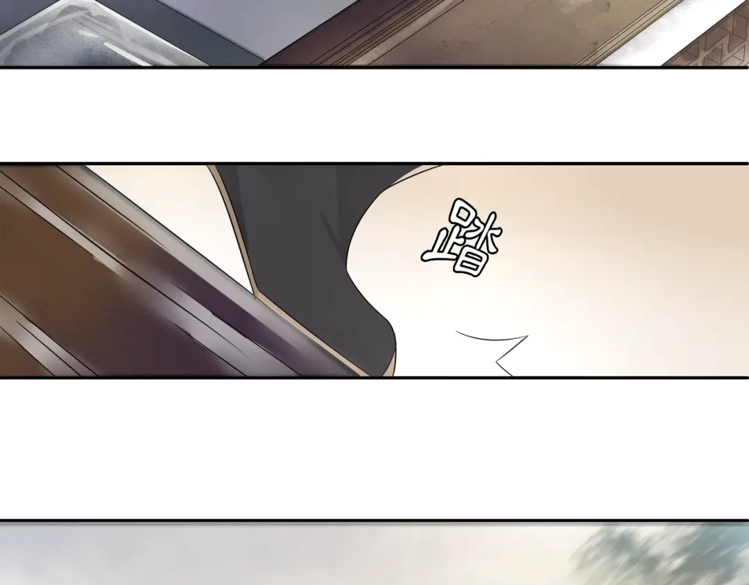 月沉吟 第49话 似是而非 第24页