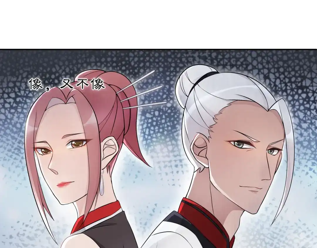 月沉吟 第49话 似是而非 第29页