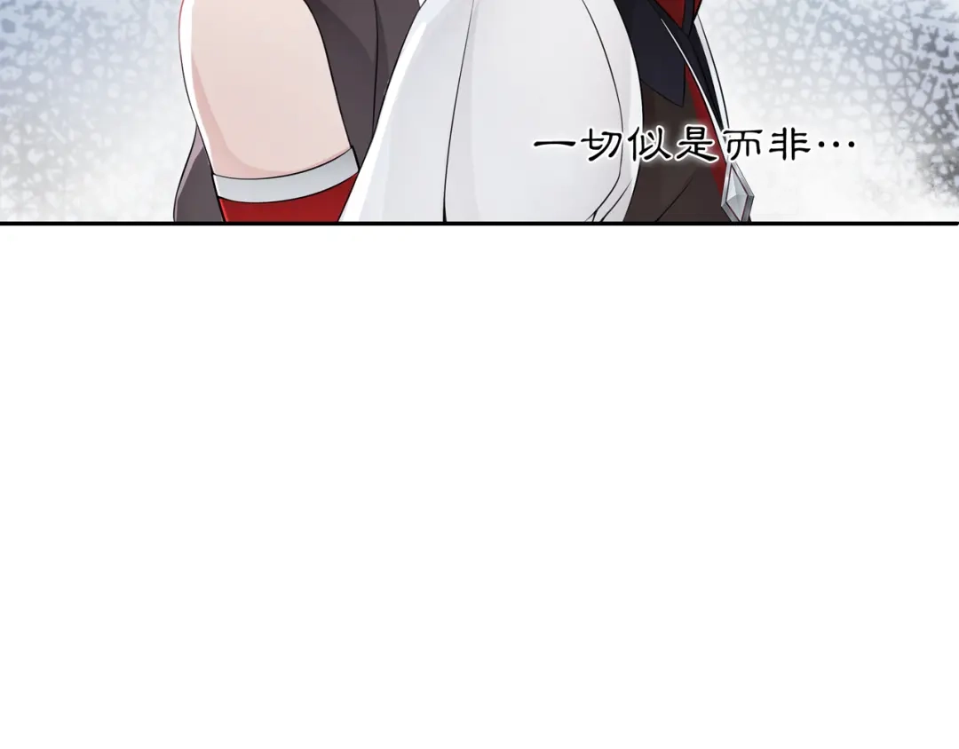 月沉吟 第49话 似是而非 第30页