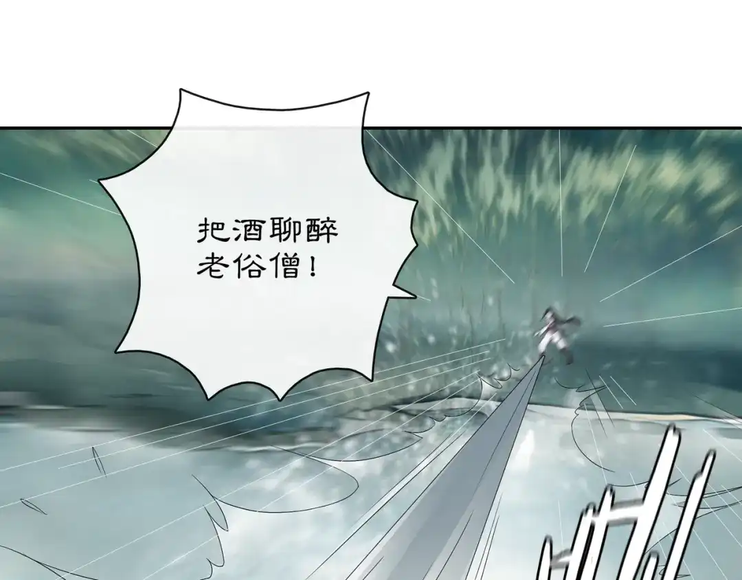 月沉吟 第49话 似是而非 第41页
