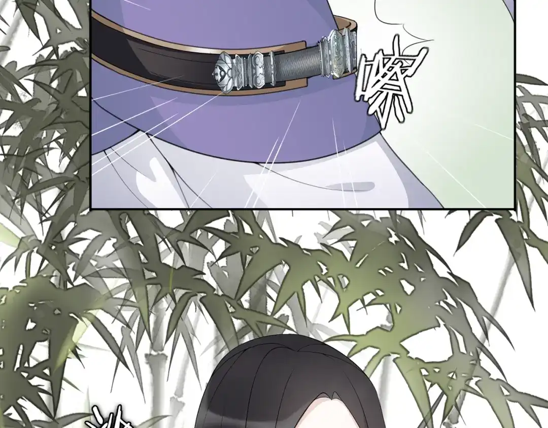 月沉吟 第49话 似是而非 第44页