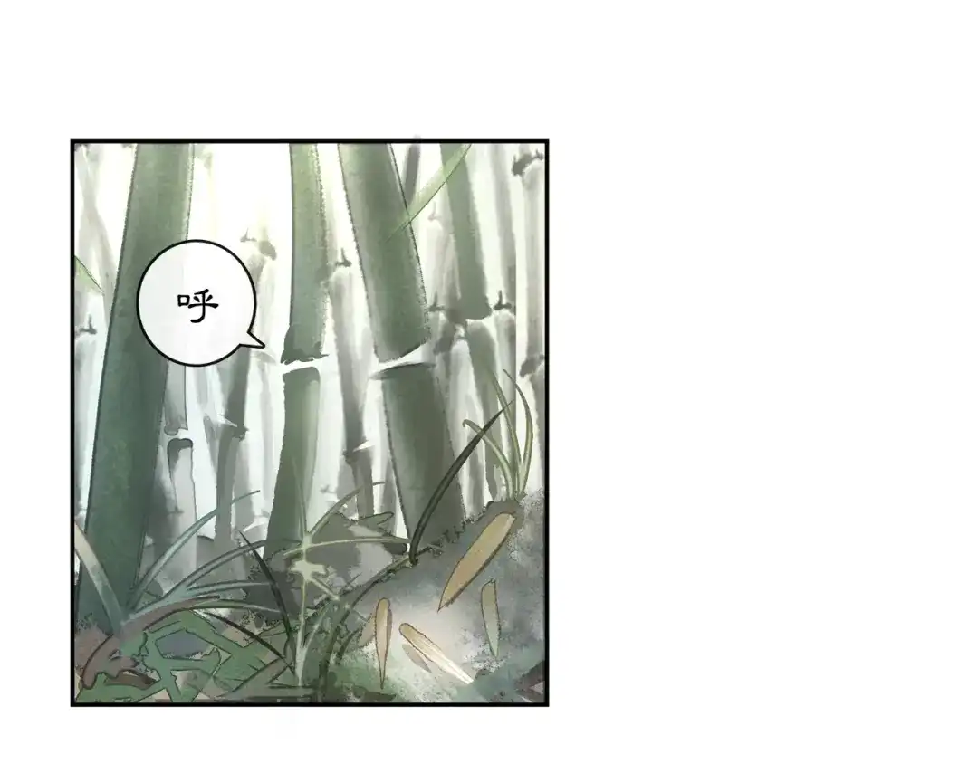 月沉吟 第49话 似是而非 第47页