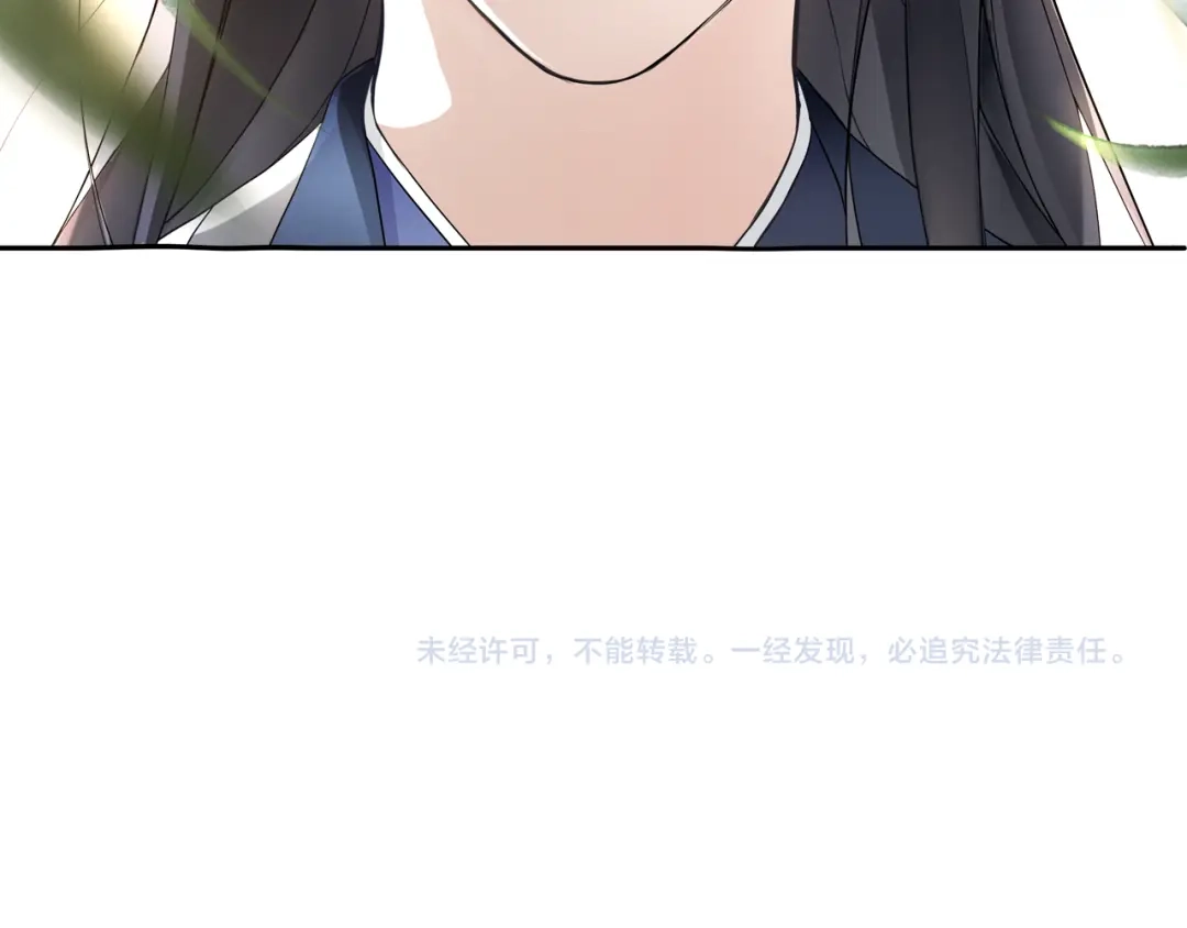 月沉吟 第49话 似是而非 第54页