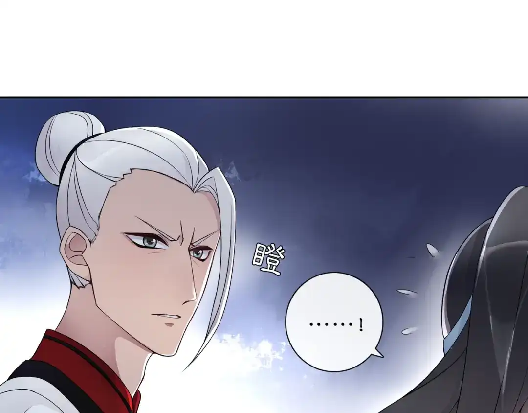 月沉吟 第49话 似是而非 第8页