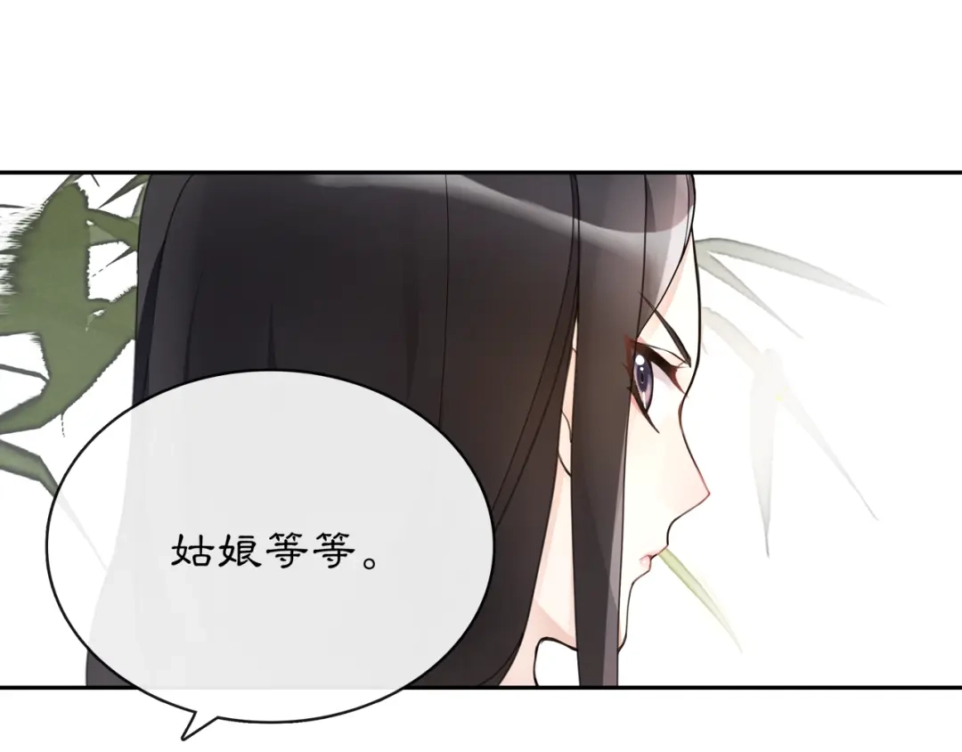 月沉吟 第50话 迷路 第17页