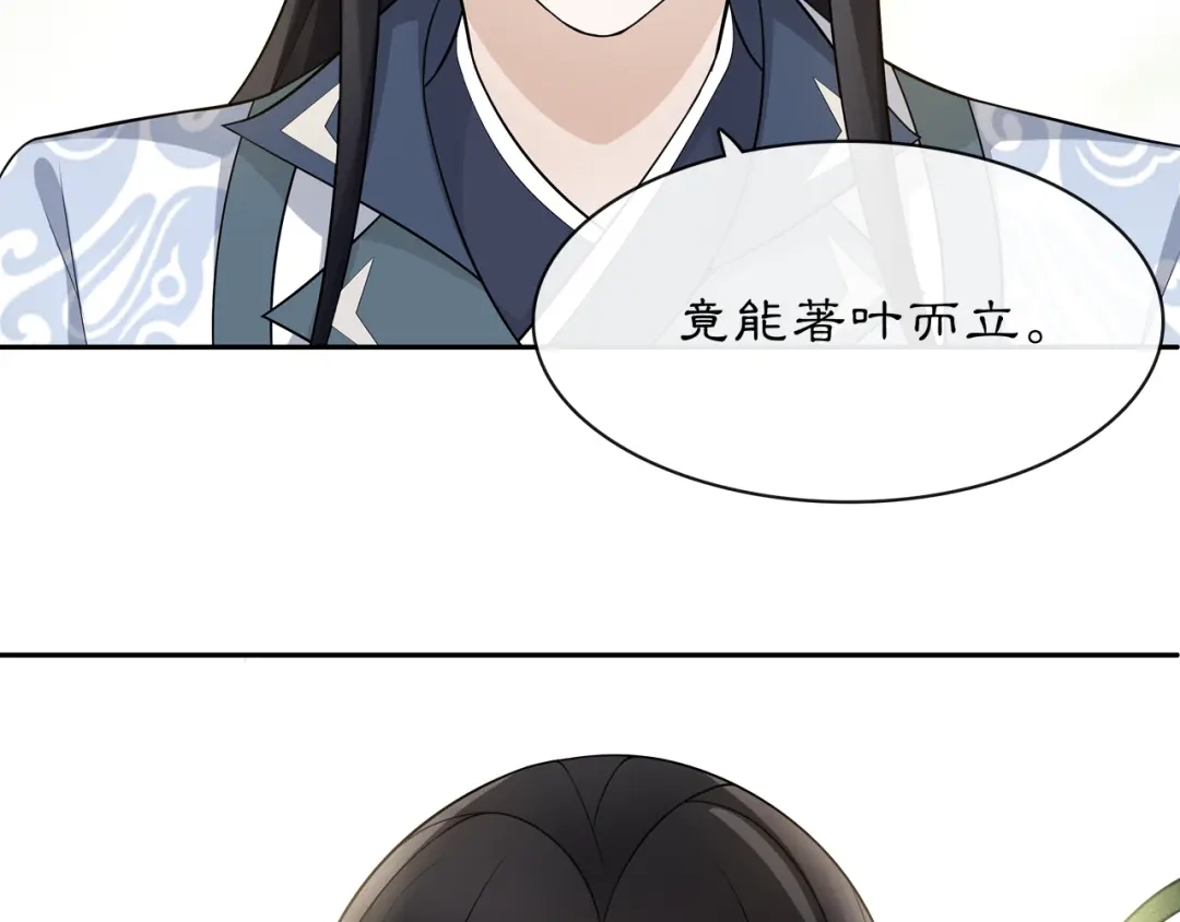 月沉吟 第50话 迷路 第32页