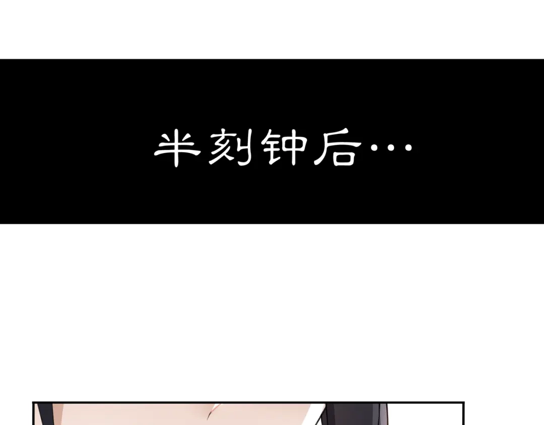 月沉吟 第50话 迷路 第36页