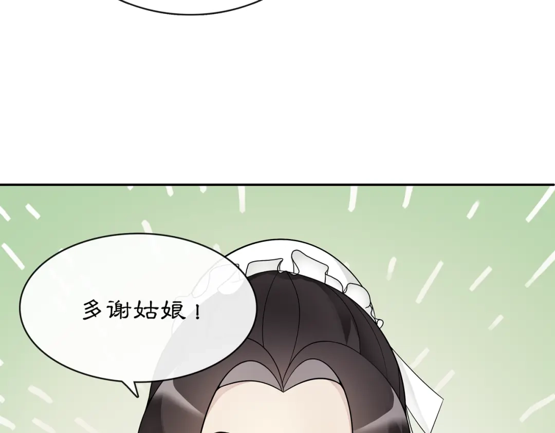 月沉吟 第50话 迷路 第52页