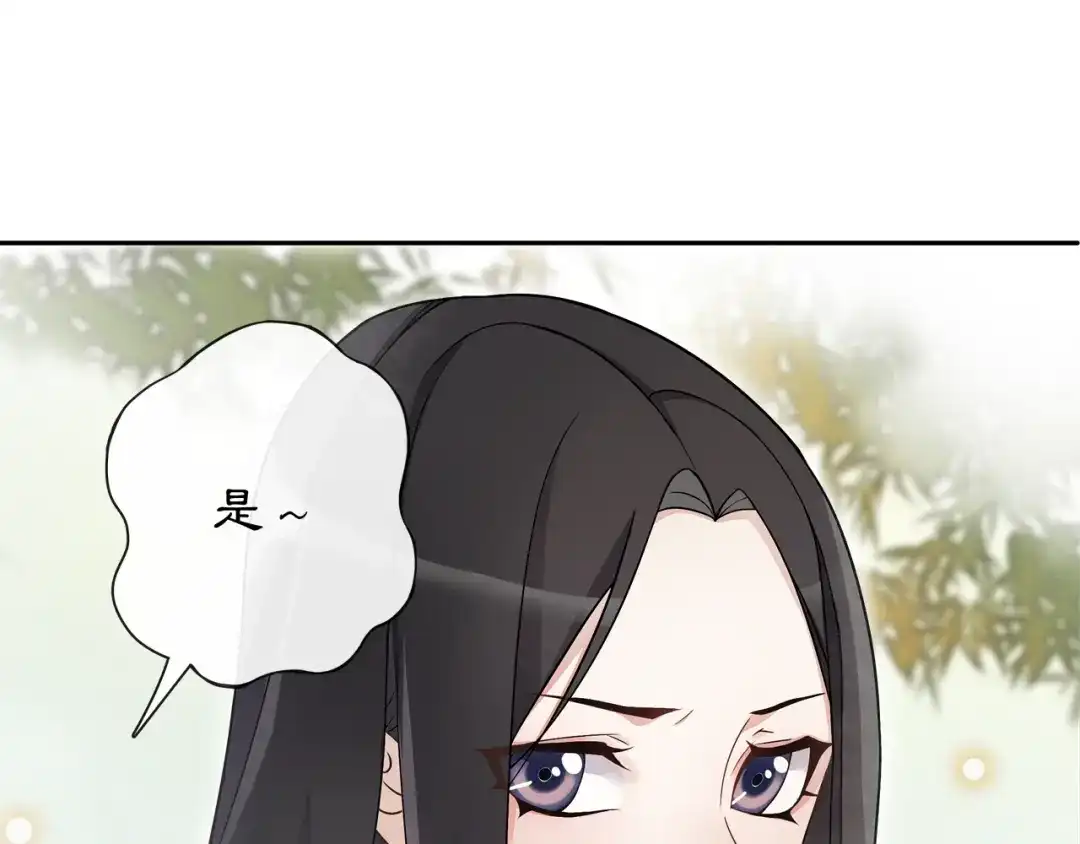 月沉吟 第51话 唯有一人 第11页