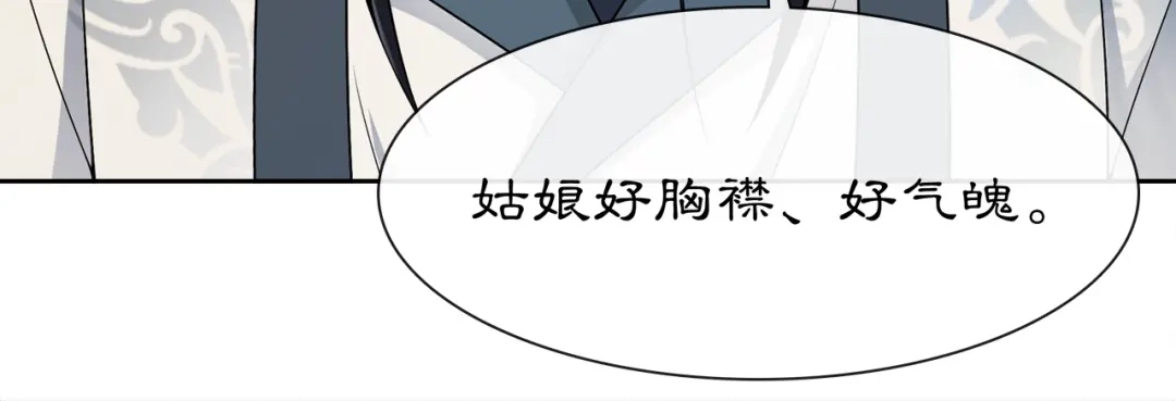 月沉吟 第51话 唯有一人 第22页