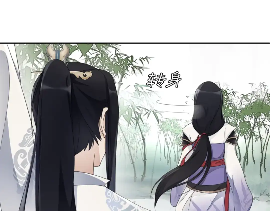 月沉吟 第51话 唯有一人 第35页