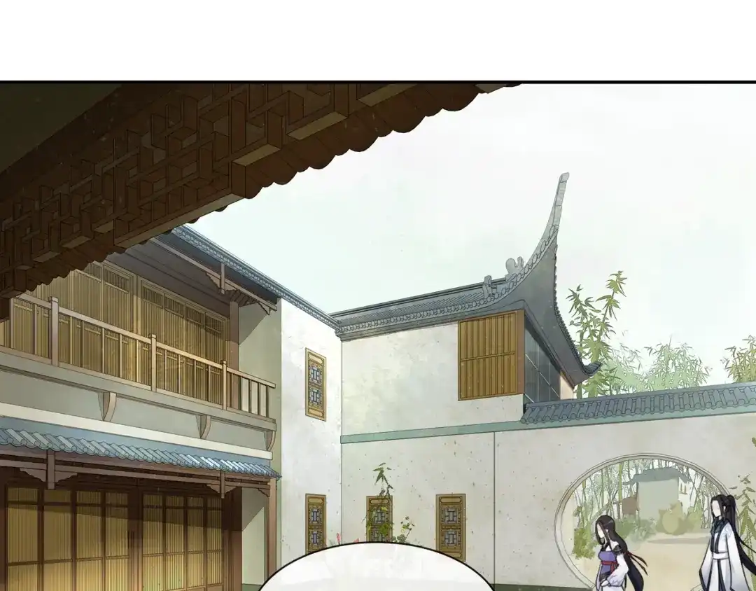 月沉吟 第51话 唯有一人 第39页